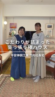 本日10/17 19時YouTube公開‼️つっぱり棒100本超え！
" 暮らすがえ" の達人が住むつっぱりハウスルームツアー

平安伸銅工業株式会社の竹内香予子社長のお宅にお邪魔させていただき、おうちを隅々に見せていただきました😍

見ごたえ満点の竹内社長のお宅、ぜひYouTubeで全編ご覧ください📹

@heianshindo_official 
@draw_a_line_heianshindo 
@airshelf.official 
@labricoofficial 

竹内香予子社長アカウント
@takeuchi_sasai_kayoko 

◼︎◼︎◼︎◼︎

📣インテリアレッスン開講中
EIRI INTERIOR-labo「EI-labo」開講中
月1回x５回講座(次回は来春開講)
水曜クラス&日曜クラスの2コース

📣フリーランスのための
オンラインサロンEi-RiNOVE主宰
来春リニューアル予定
@eirinove.salon

TOPページやハイライトのURLから詳細をご覧ください♪

ビジュアルコンサルタント
整理収納アドバイザー
能登屋 英里（のとや えいり）
 1980年生まれ　東京都在住。 
夫・娘（9歳）と自らデザインし
フルリノベーションした築50年の52㎡マンションで暮らす。

整理収納アドバイスをはじめ、
インテリア・リノベーションコンサル、
ライター&Webメディアの監修、セミナー講師、
企業PR、店舗ディスプレイなど幅広く活動
 雑誌や本のメディア掲載は200誌を超える
無印良品インテリアVMD業務委託 
◼︎著書 「築50年52㎡　物が多いのに片づいて見える家」(KADOKAWA)」
 「小さなスペースで楽しむ模様替えプロが教えるセオリー＆アイデア（翔泳社）」

#つっぱり棒収納 #つっぱり棒マスター #突っ張り棒 #整理収納アドバイザー #つっぱり棒収納 #平安伸銅工業 #暮らすがえ #竹内香予子 #能登屋英里 #ビジュアルコンサルタント #ドローアライン #エアシェルフ #ラブリコ #diy #ラブリコdiy #インテリア #玄関インテリア #リビングインテリア #玄関収納 #リビング収納