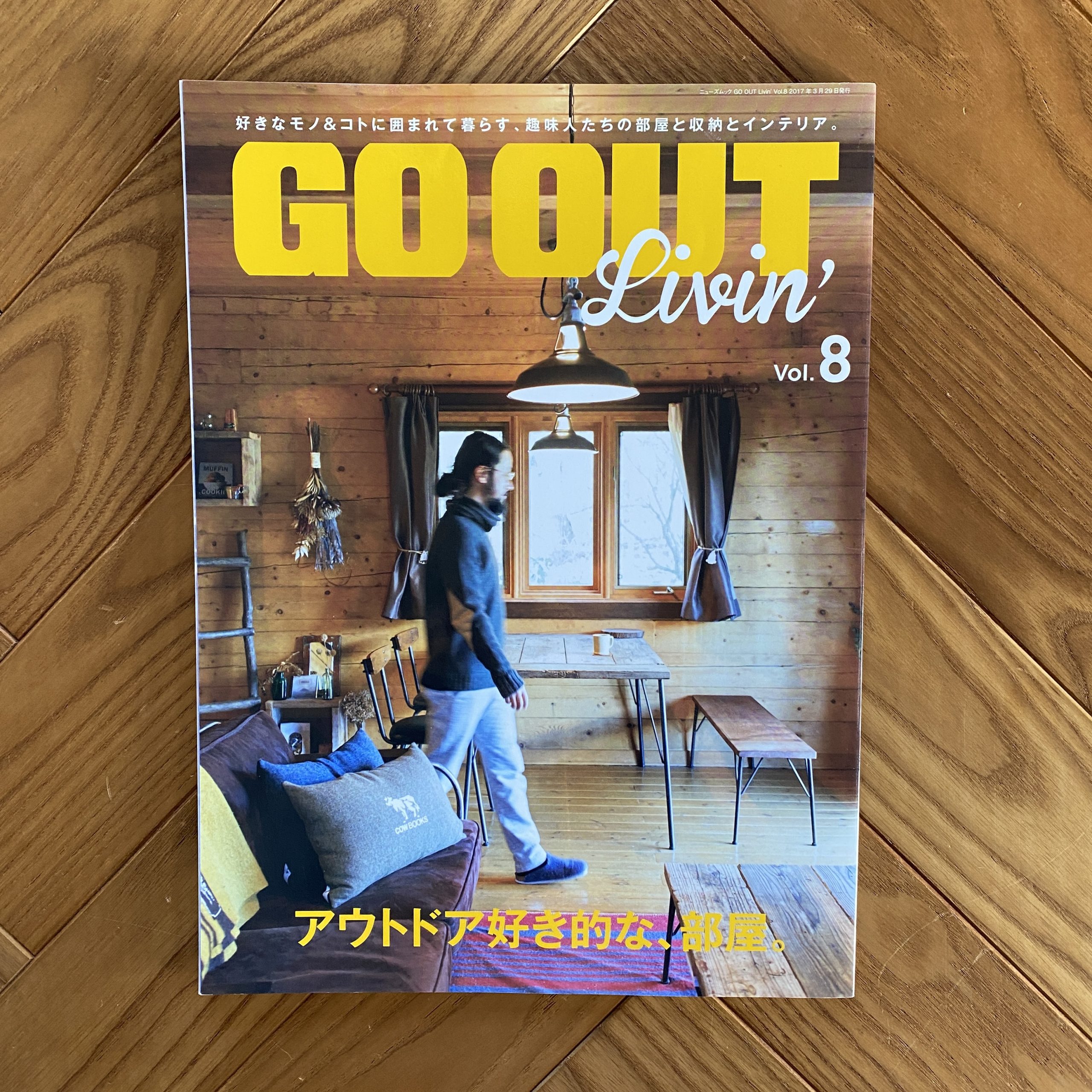 GO OUT living（三栄書房）2017年3月号