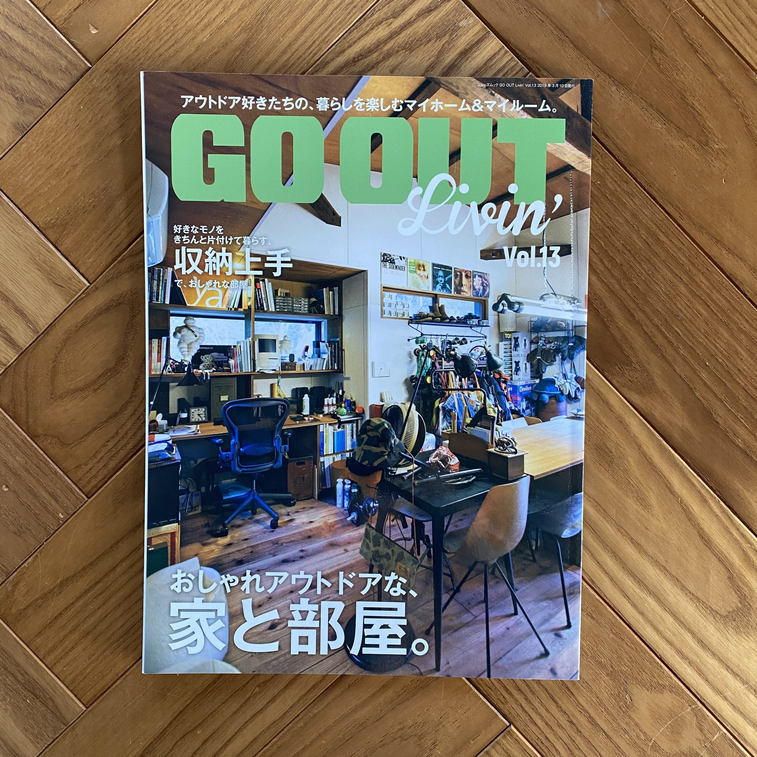 GO OUT living（三栄書房）2019年3月号
