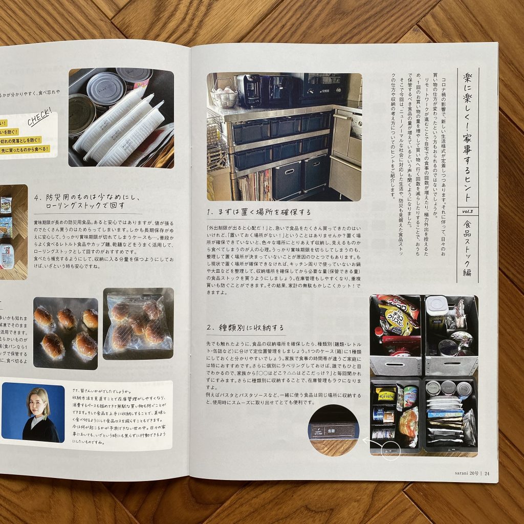 sarani2021年2月