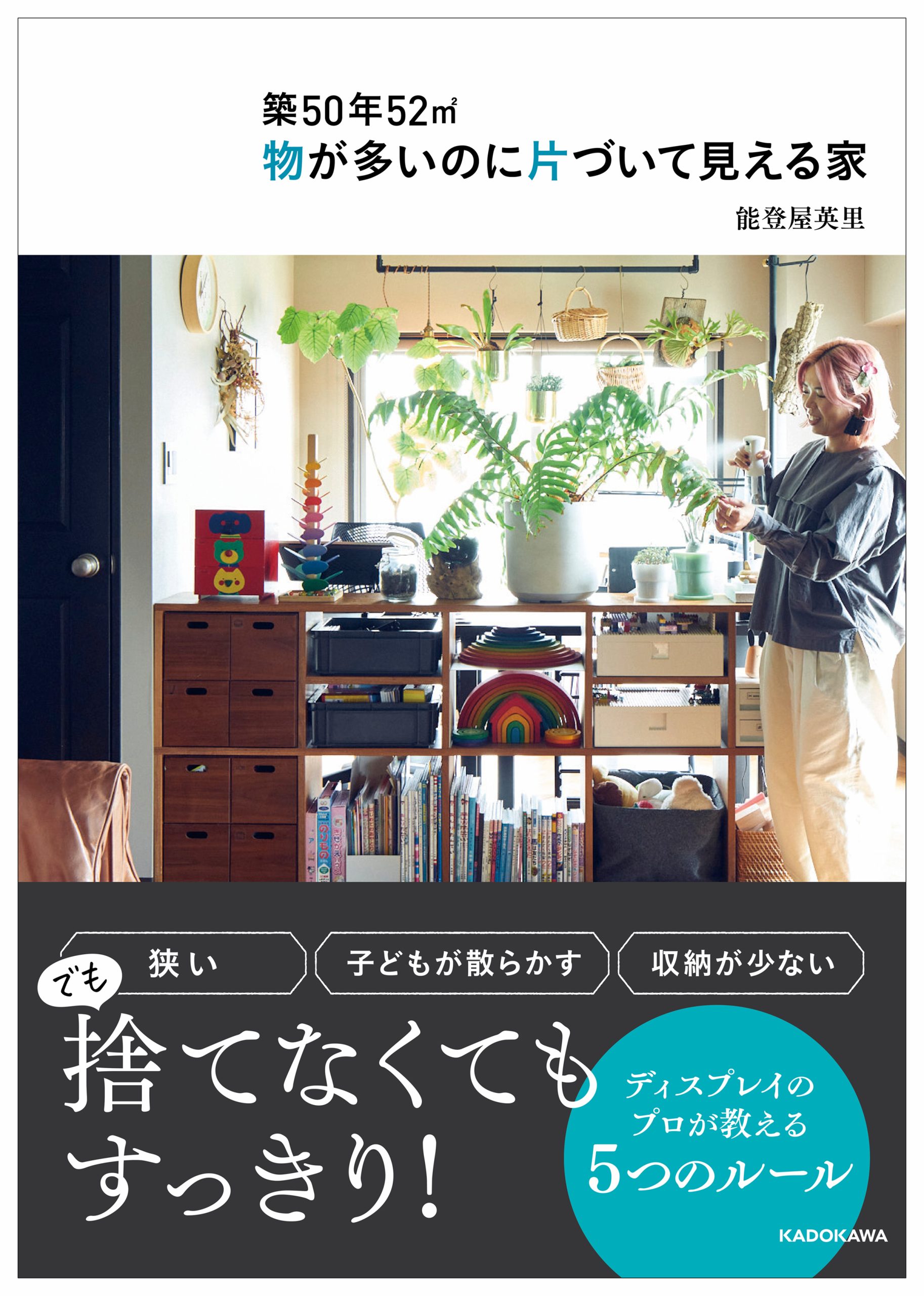 KADOKAWA書籍