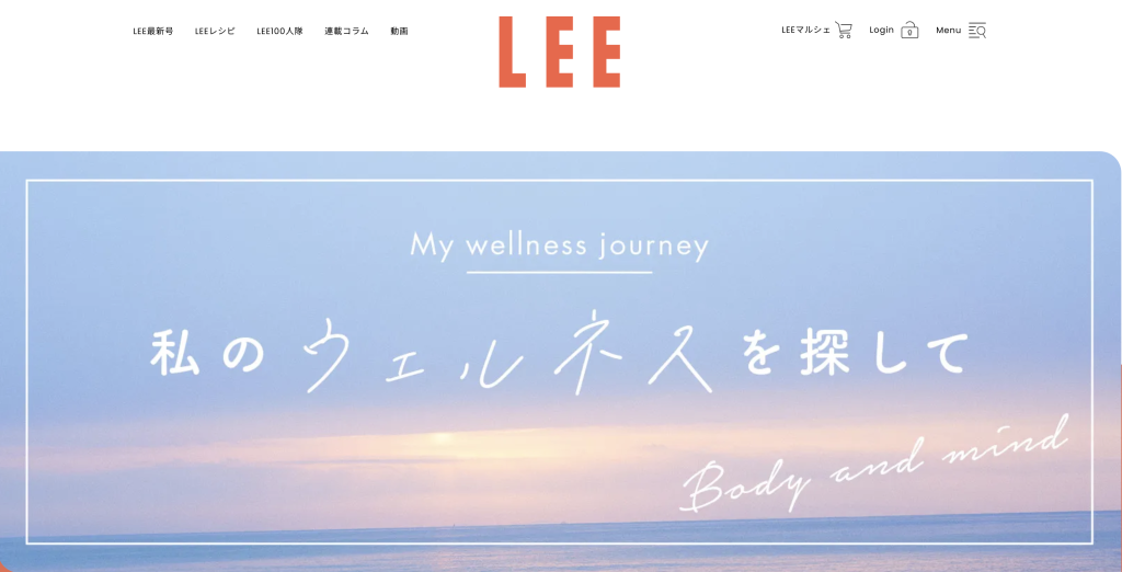 LEE 私のウェルネスを探して